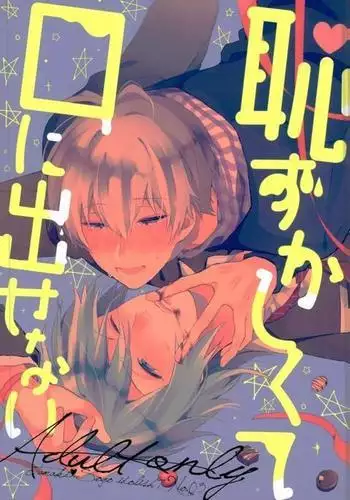 第一回カップル限定乳首我慢ゲーム