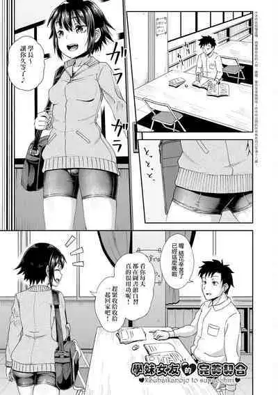 Yarashii Kibun ni Naru Appli Ane to Ore to Imouto to | 心生遐想催眠暗示APP♡妳與我與她