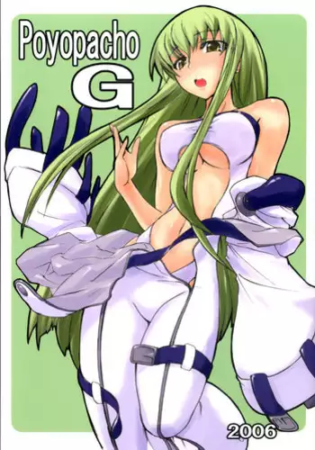 (C71) [Poyopacho (UmiUshi)] Poyopacho G (CODE GEASS: Lelouch of the Rebellion)