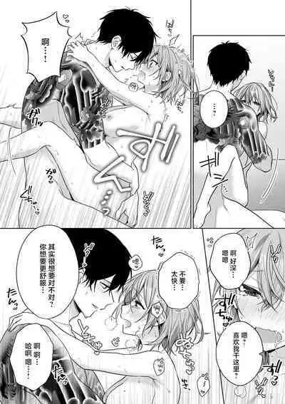 [Akai shichimi/ Shichihara Misa/ ache] ohanayasan wa moto yakuza ~ heiten-go no ten'nai de amaku torokeru ~| 前黑帮大哥之花店店长爱上我 ～打烊后在店里甜蜜涩涩～ 1-4 [Chinese] [莉赛特汉化组]