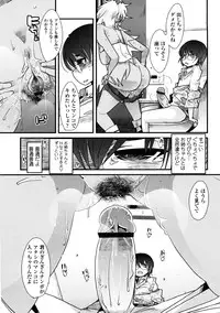 [Uchi-Uchi Keyaki] One Shota One!