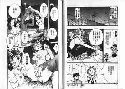 CHU CHU Hunter Vol. 2 | 親親獵人 Vol. 2