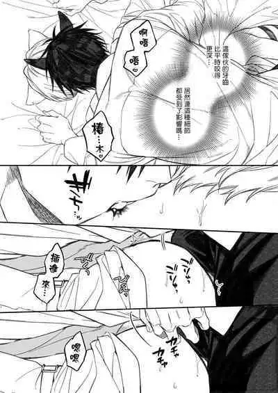 Torokete Otoshite Jigoku made | 沉溺欢愉地狱 1-3 + 番外