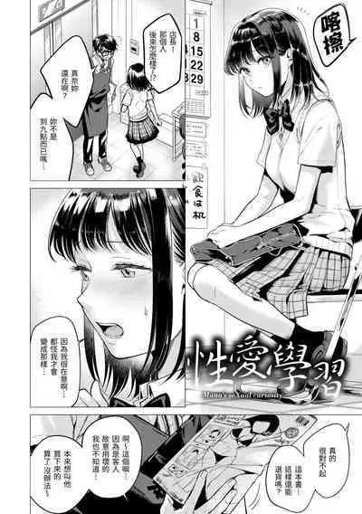 Nanaman | 七妹姐姐