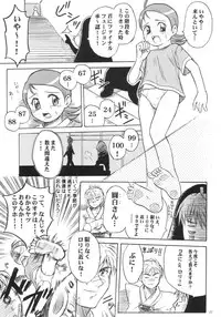 [shirando (shiran, RAITA, Nijou Yukiya)] aiko no hon (Ojamajo Doremi)