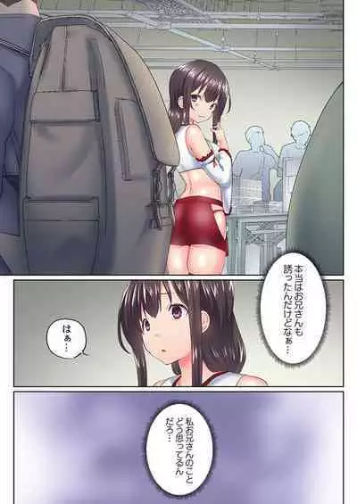 Jitsu wa Ima Haittemasu.... Ofuro de Onii-chan no Katai Are ga... 40