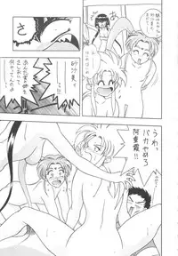 (C52) [Geiwamiwosukuu!! (Karura Syou)] INDIVIDUAL 3 - 19930816 → (Various)