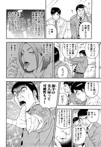 [Otonashi Kyousuke] Wakeari na Kanojo