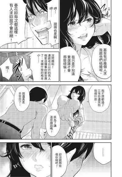 [Shikishiro Konomi] Netoraserare Vol.3 | -NTR-老公要求別人玩弄我 3 [Chinese] [Digital]
