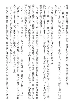 Tensei Joushu no Dorei Harem