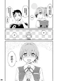 (COMIC1☆12) [Curry Berg Dish (Mikage)] Shiranui wa Teitoku de... | 不知火會用提督來… (Kantai Collection -KanColle-) [Chinese] [吹雪翻譯]