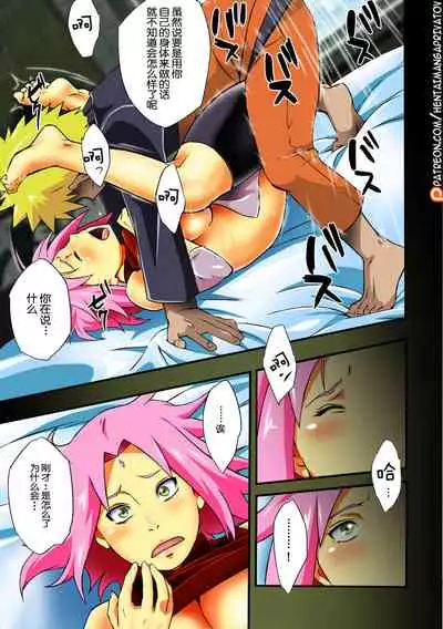 Botan to Sakura