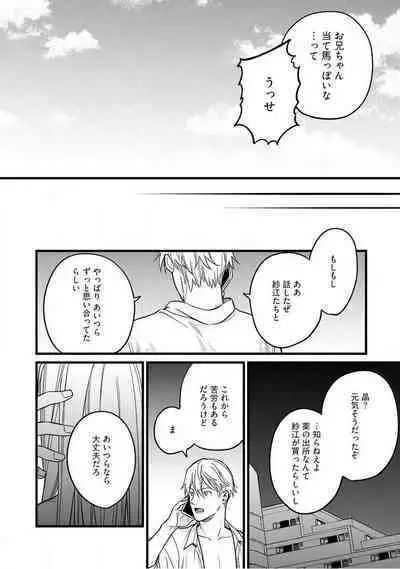 "Shitsuji" ni Natta Anata wo 1-5