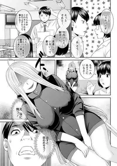 [Kawamori Misaki] Kaikan Hitotsuma Gakuen Ch. 1-6, 8-17 [Digital]