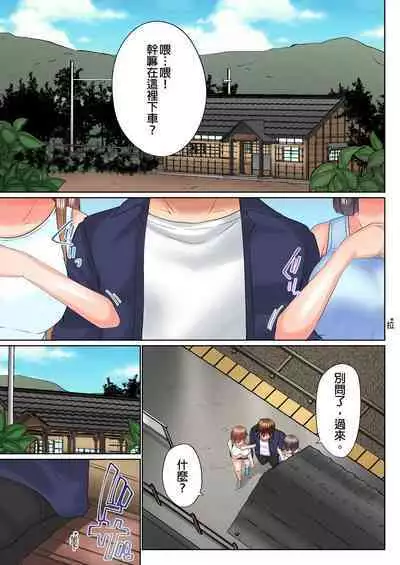 [Kaiduka] Jitsu wa Ima Haittemasu.... Ofuro de Onii-chan no Katai Are ga... | 在洗澡時哥哥的那個…堅挺的東西正在我的裡面… Ch. 1-29 [Chinese]