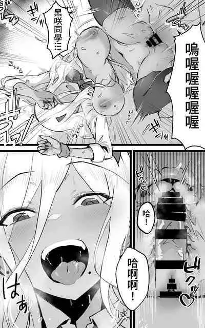 [Yoshio Ereki] Akiba de Atta Onaji Class no Gal to SeFri ni Natta Hanashi - Shiro Kuro Tougou Ban | 與在秋葉原遇到的辣妹同班同學變成砲友的故事-白·黑整合版 [Chinese]