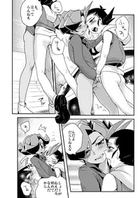 [Wakame (Ohema)] Shi no Kioku ni Senbetsu o + Yami ni Torawareta Bansan (Yu-Gi-Oh! ZEXAL) [Digital]