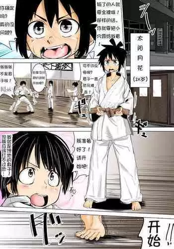 快感≠彼氏3 ～私はMなんかじゃないっ!～