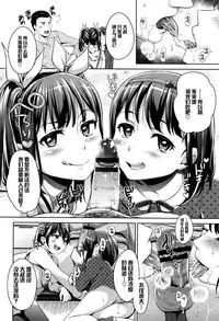 [Hashibiro Kou] Loli Check! [Chinese] [绅士仓库&篆儀通文書坊汉化]