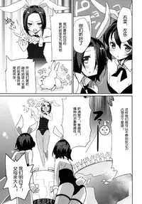 [EX35 (Kamaboko RED)] Moonlight Uousaou [Chinese] [空想少年汉化] [Digital]