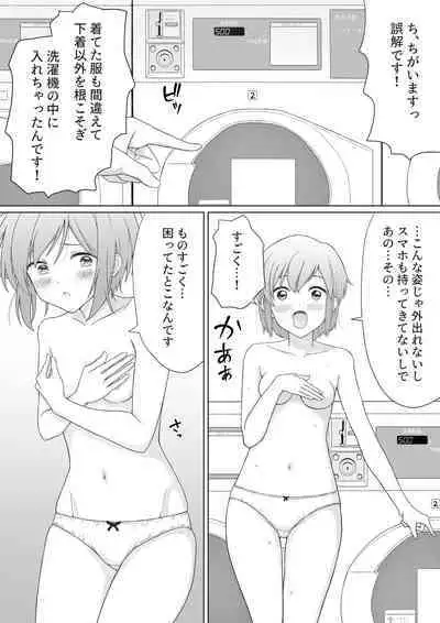 Pantsu Iccho no Hitozuma ga Coin Laundry ni Ita no de Osotte Mita