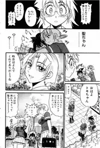 [Distance] Ochiru Tenshi "Vol.03" - INCOMPLETE