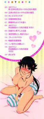 [Bizen Dorobune] Karadajuu de Oshiete Ageru [Digital]