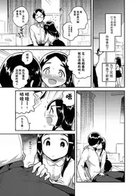 (C92) [squeezecandyheaven (Ichihaya)] Imouto wa Mistress (Jou) [Chinese] [CE家族社]