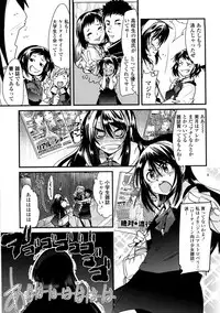 [Uchi-Uchi Keyaki] One Shota One!