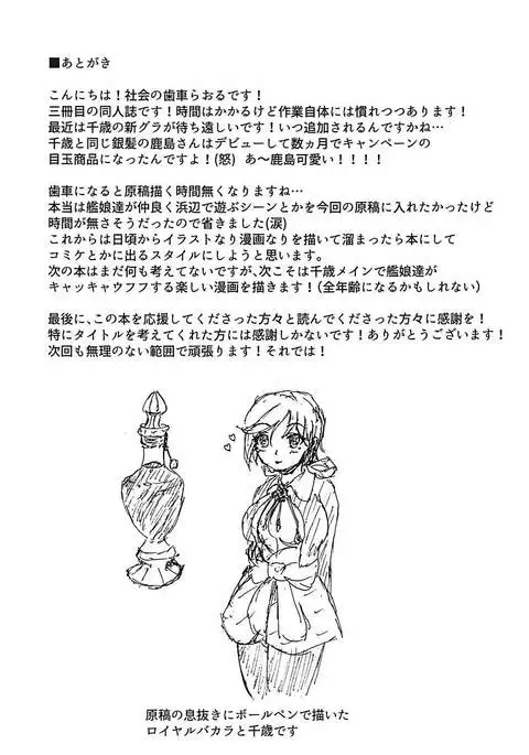 Kyou kara Chitose Shuukan! 3 ~Kanmusu-tachi no Tokonatsu no Rakuen Teitoku wa Watashi no Mono Nandakara?!~