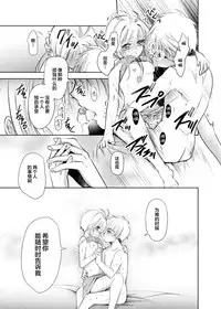 [Maple of Forest (Kaede Sago)] Give and Take (Cardcaptor Sakura) [Chinese] [新桥月白日语社] [Digital]