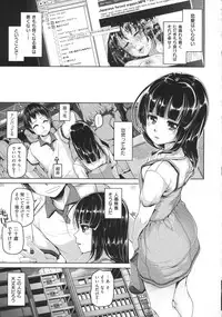 [Inoue Makito] Wet.