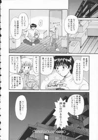 [Hirose Miho] Koisuru Onee-san