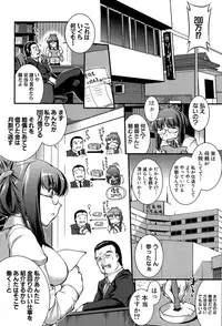 [John Sitch-Oh] Onnakyoushi Inraku Premium -S kyuu Shinjin wa Houkago Kaika-