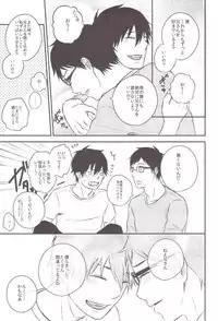 (C82) [Ideogram (Ideoka Aiji)] Kyouhan [Shita] (Ao no Exorcist)