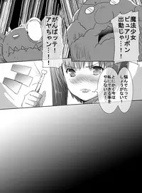 [uniuni (Uni)] Mahou Shoujo vs Shokushu Buchou