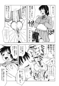 [Anthology] Futanarikko Please 3