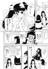 (C82) [Hohhe!! Dan (Inu)] Hohhe!! Dan no Hon vol.9 Aruhi tonelico Chinese Muffin (Ar tonelico 2)