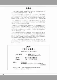 [Yasrin-do (Yasu Rintarou)] Aisha Mankai (Shin Koihime Musou) [English] =Team Vanilla=