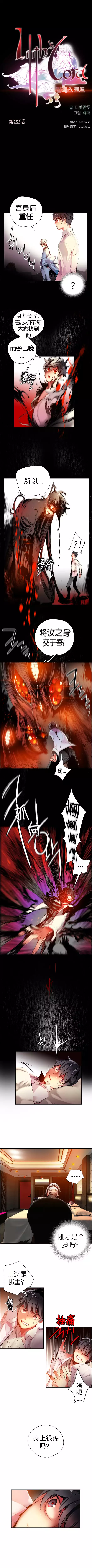 Lilith`s Cord | 莉莉丝的脐带 Ch.1-39