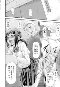 [Nagare Ippon] Junai Collapse