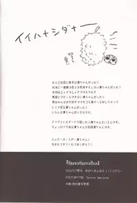 (Renai Jaws 4) [American ☆ Rock (Kotarou)] Happy Happy Boy (Free!)