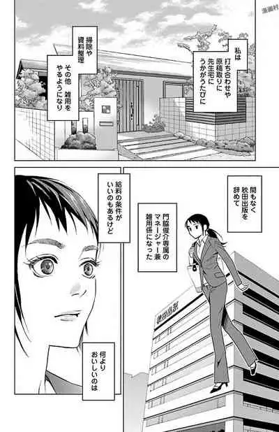Subete Ai no Shiwaza/愛調教成性俘虜/爱调教成性俘虏/すべて愛のしわざ——もんでんあきこ vol 1-3End (Japanese)