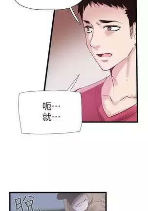 校园live秀 1-30 中文翻译（更新中）