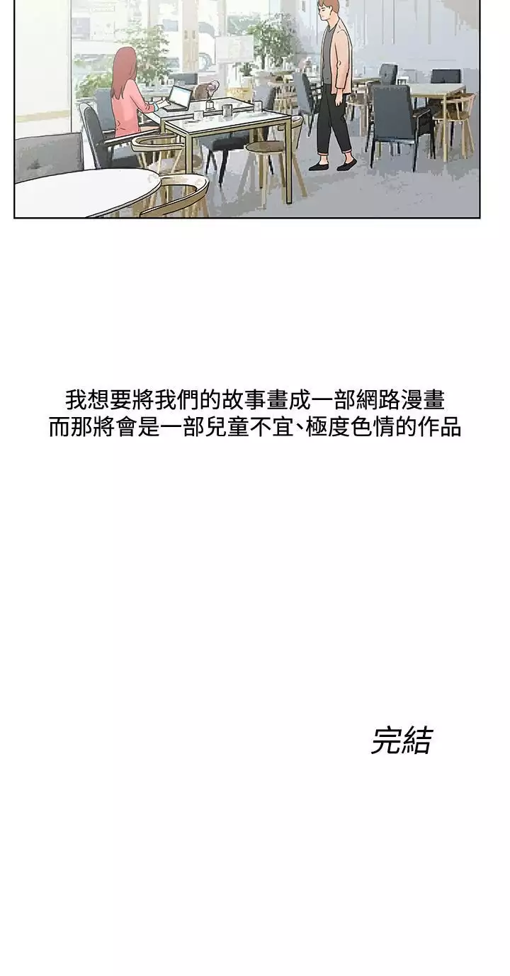 朋友的妻子：有妳在的家