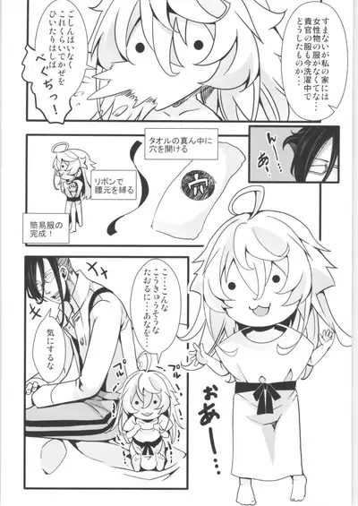 Tanya-chan Matomemashita. 2