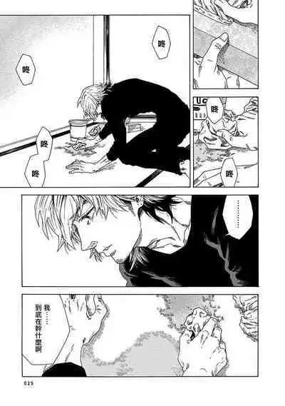 Boku ga Kimi o Korosu made | 直到将你杀死 Ch. 1-6