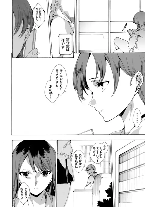 Netori ya Honpo