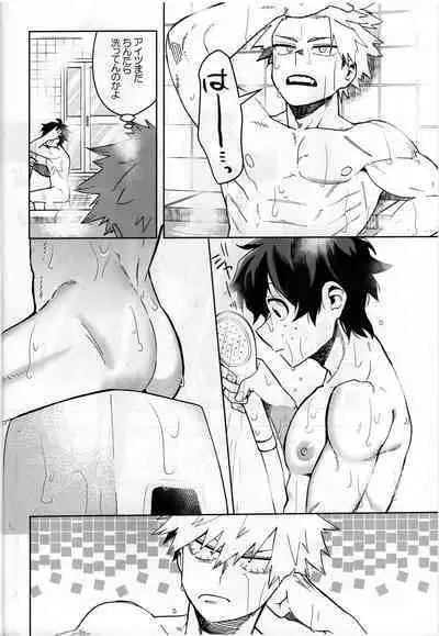 (Douyara Deban no Youda! 27) [Ki no Muku mama ni (Yakata)] Jouken Hansha dakara! (Boku no Hero Academia)