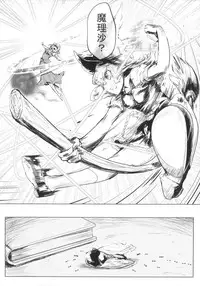 (Reitaisai 12) [Totsugasa (Sagattoru)] Tsurareta Onna - The Hanged Woman (Touhou Project)